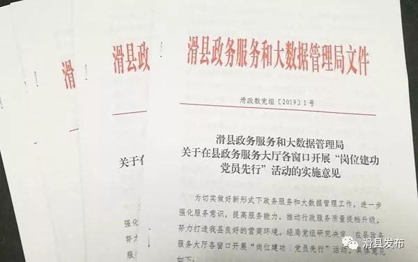 太谷县数据和政务服务局人事任命动态深度解析