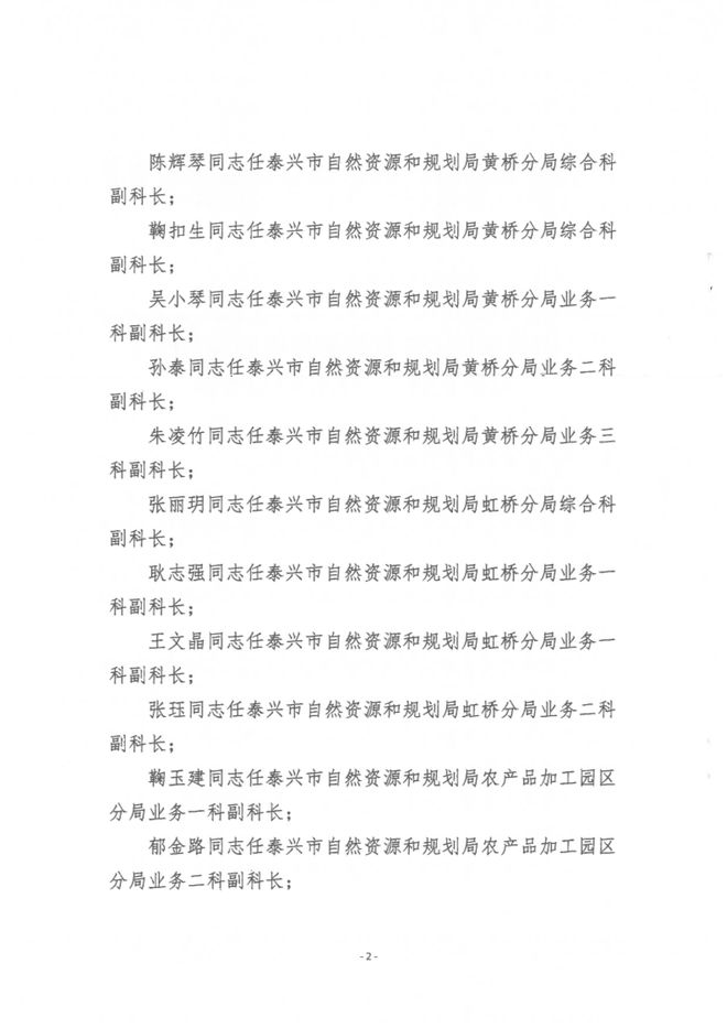 麦积区自然资源和规划局人事任命，促进区域自然资源可持续发展新篇章