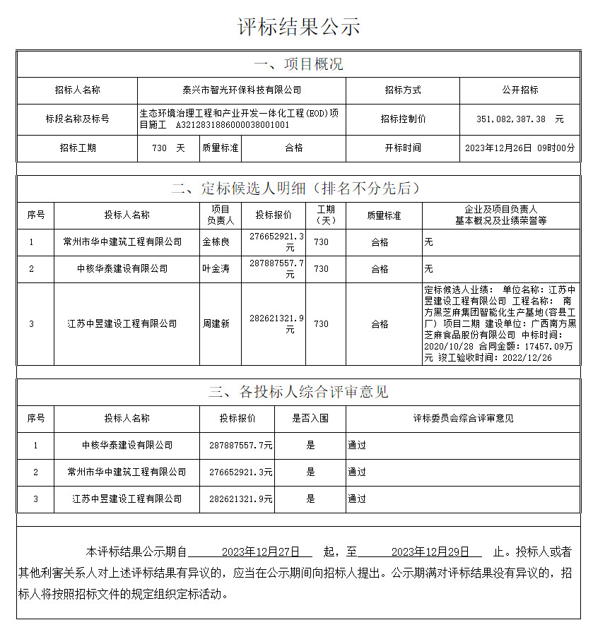 颜夕の未歌 第3页