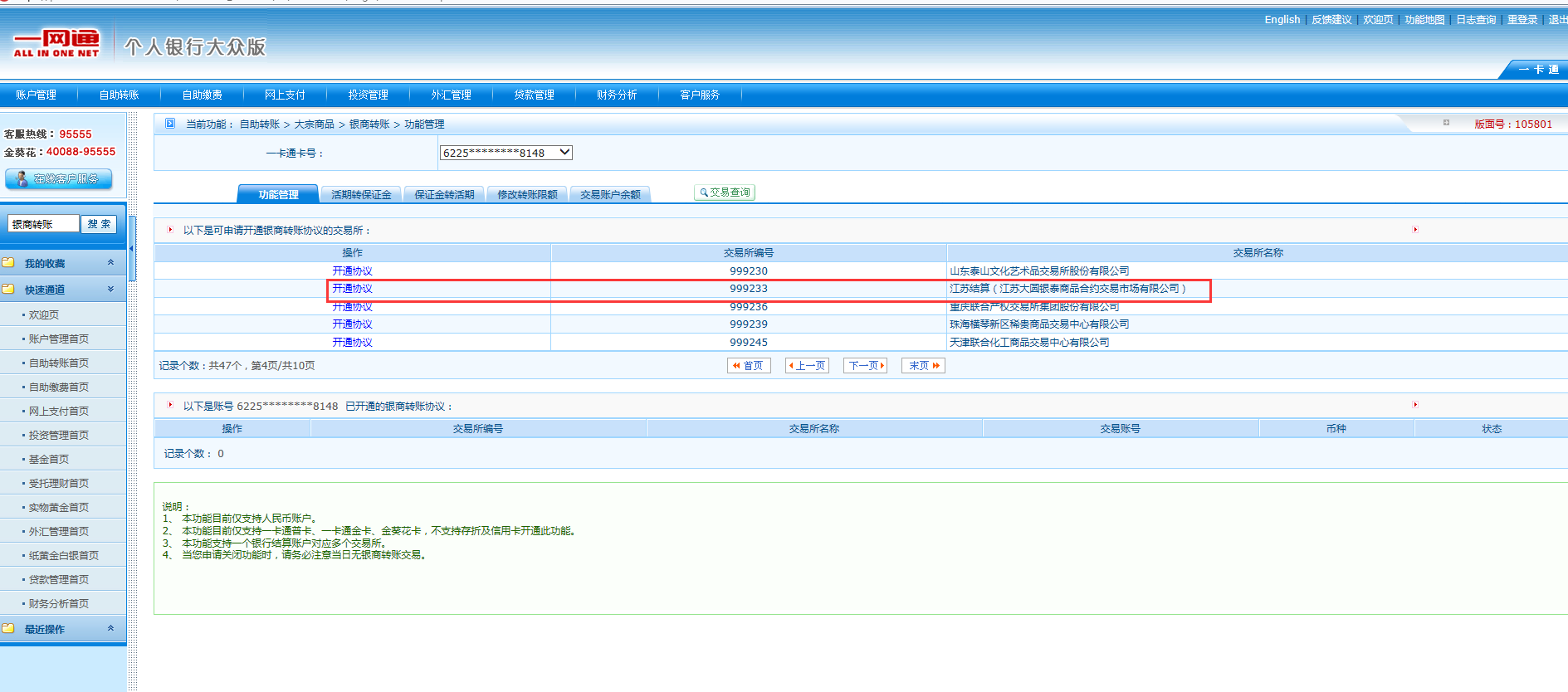 六盒宝典精准资料期期精准,权威解答解释定义_UHD款60.993