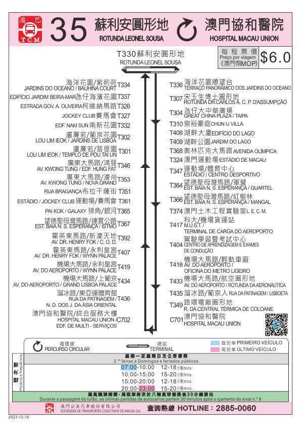 澳门正版内部资料大公开,高速规划响应方案_社交版13.541