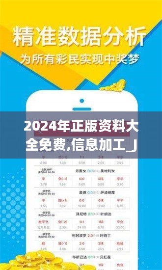 2024全年资料免费大全功能,实时解析说明_C版10.420