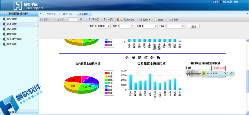 2024新奥精选免费资料,稳定性计划评估_XP24.568