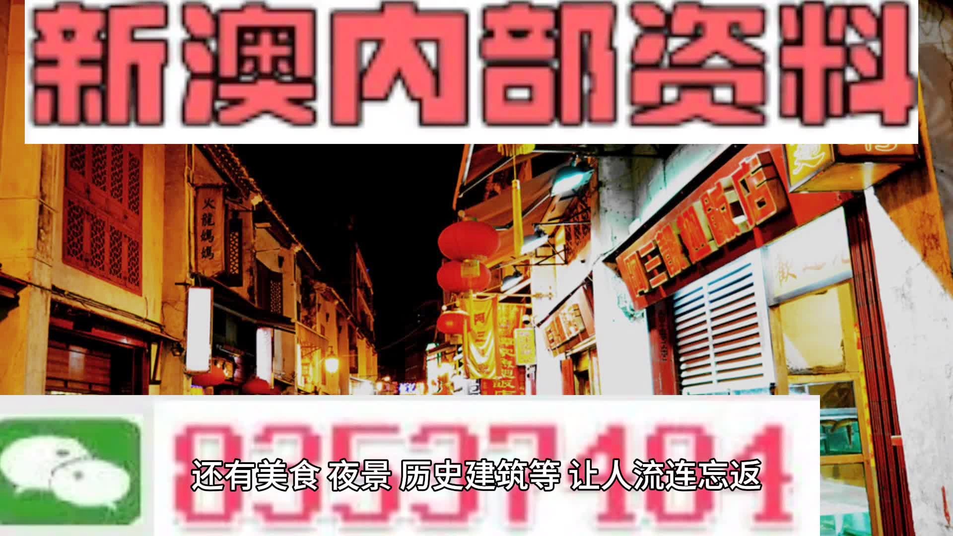 新澳新澳门正版资料,深度分析解释定义_娱乐版42.257