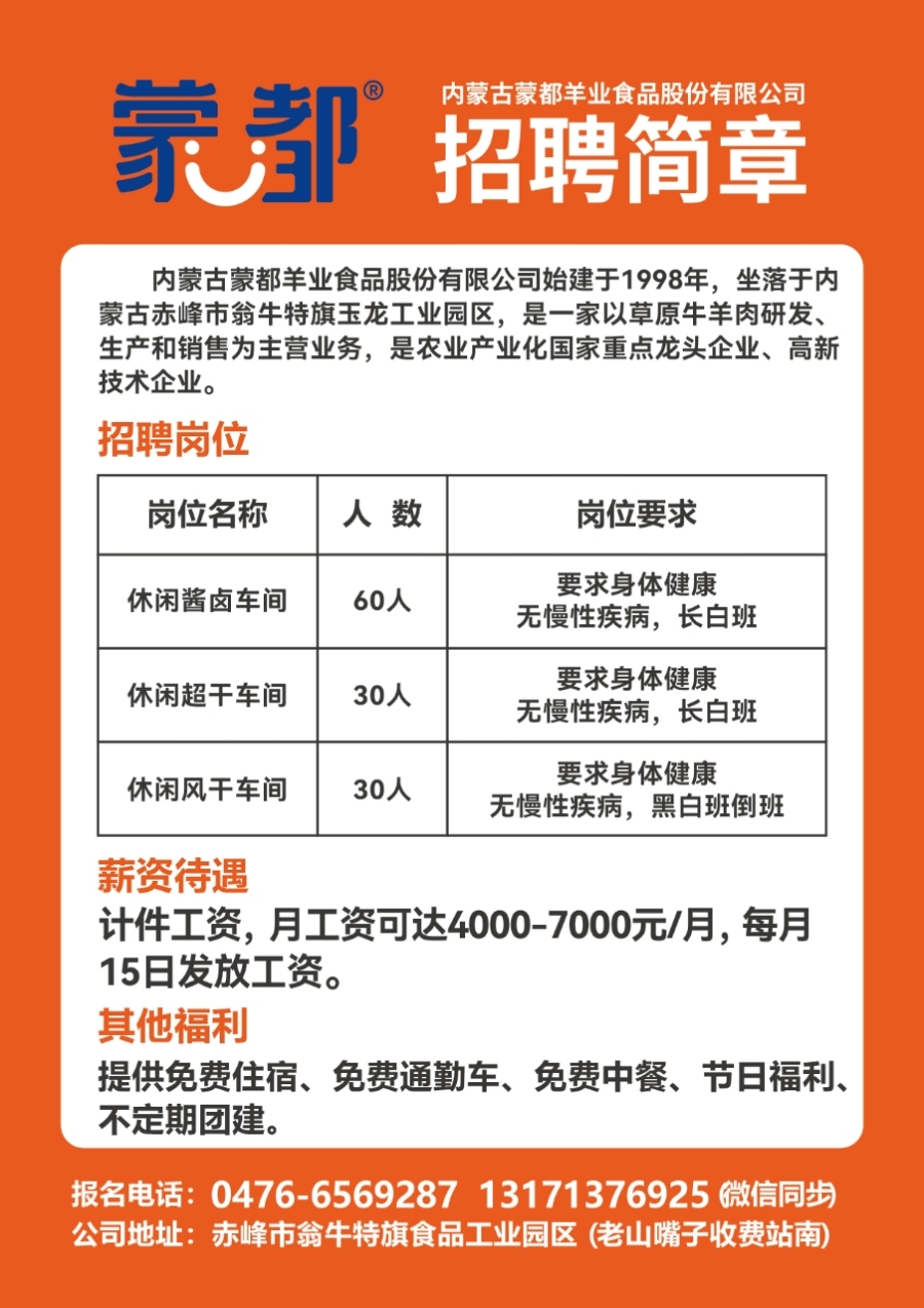 奉家镇最新招聘信息详解及概述