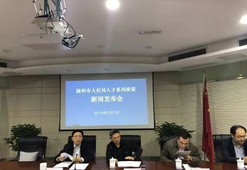 扬州市招商促进局最新消息速递