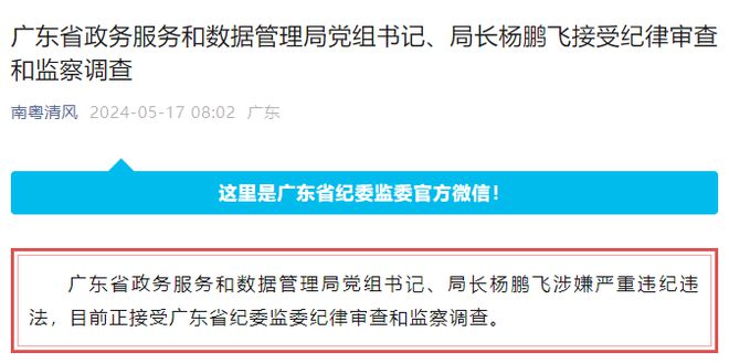 连南瑶族自治县数据和政务服务局招聘信息及解读公告