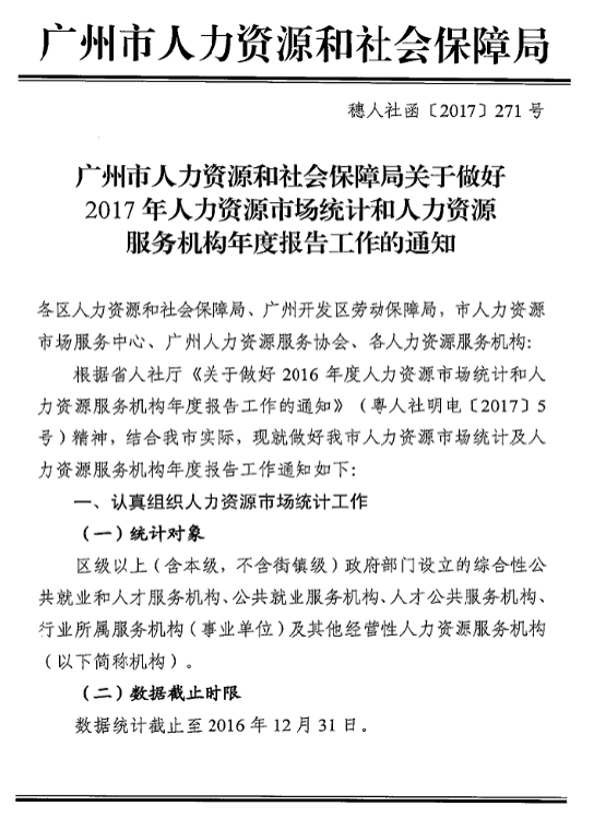 西工区人力资源和社会保障局人事任命，塑造未来，激发新动能活力