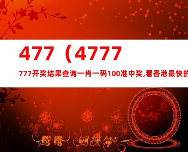 7777788888开奖结果,全面执行计划数据_C版33.791