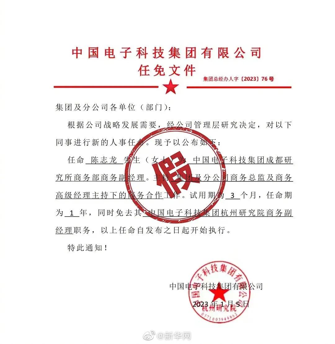 夏通街居委会人事任命揭晓，引领社区发展新篇章