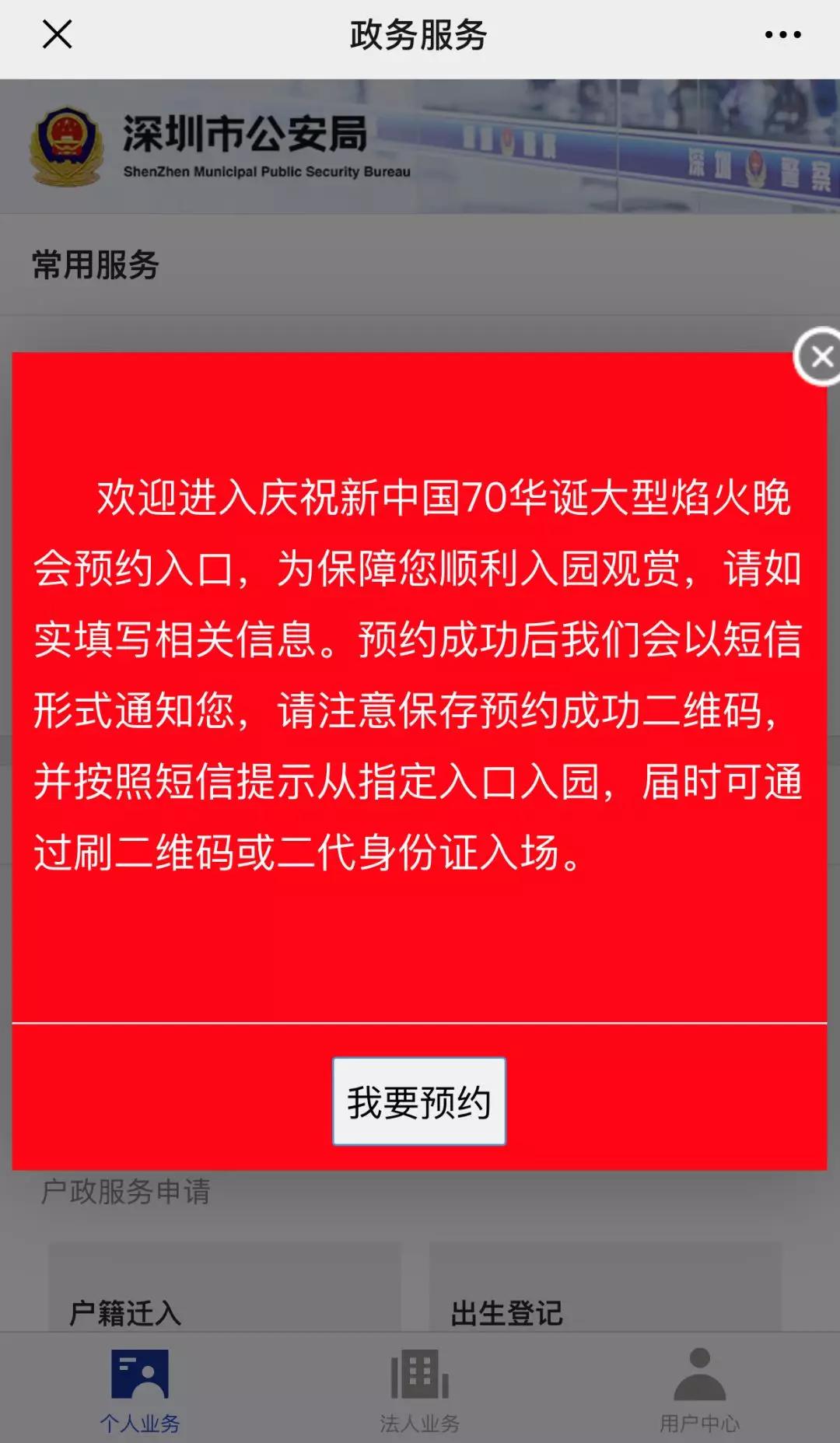 2024年澳门今晚开奖号码现场直播,系统化策略探讨_定制版4.18