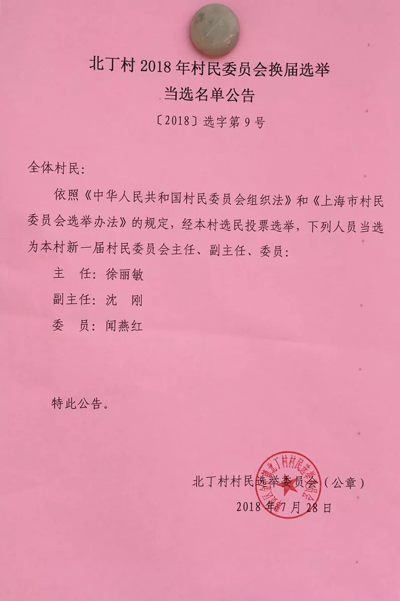 小羊营村委会人事任命推动村级治理迈上新台阶