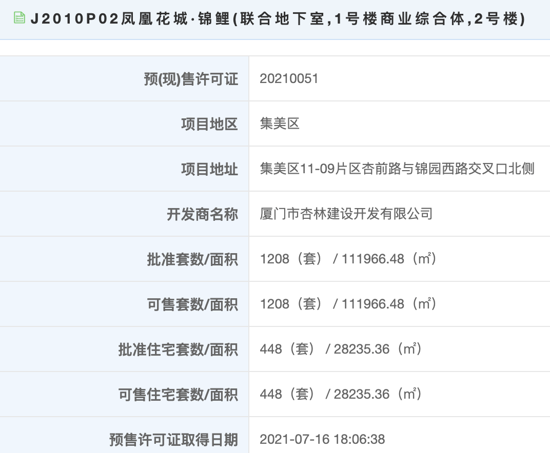 新澳2024今晚开奖结果查询表最新,经验解答解释落实_网页版52.105