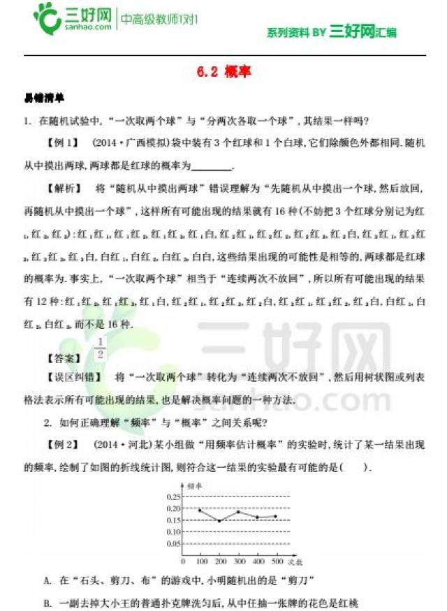 王中王免费资料大全料大全一一l,科学数据解释定义_U65.762