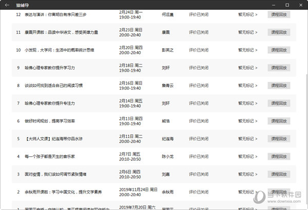 澳门开奖结果+开奖记录表013,系统化分析说明_安卓18.607