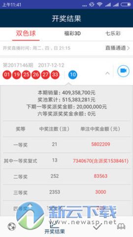 2024年新澳门天天开彩大全,快速设计响应计划_标配版42.989