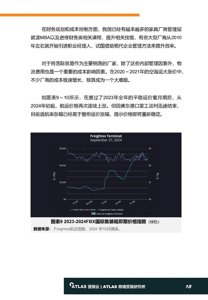 2024新奥正版资料免费,深入设计数据解析_7DM84.664