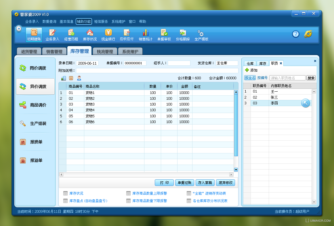 77777888精准管家婆免费,实证解答解释定义_精简版105.220