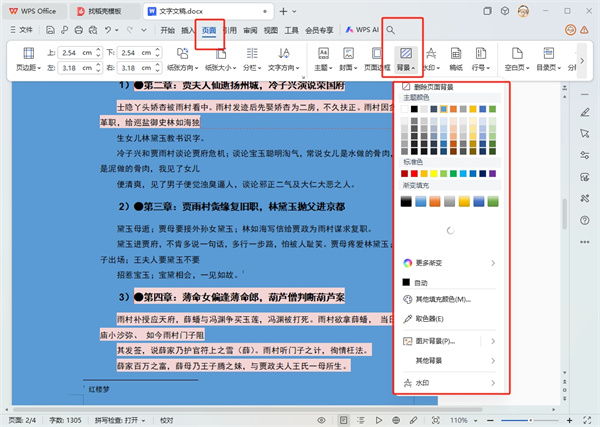 新奥天天正版资料大全,灵活操作方案_D版23.81