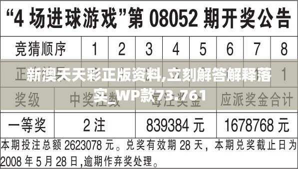 新澳天天彩免费资料查询85期,准确资料解释落实_交互版3.688