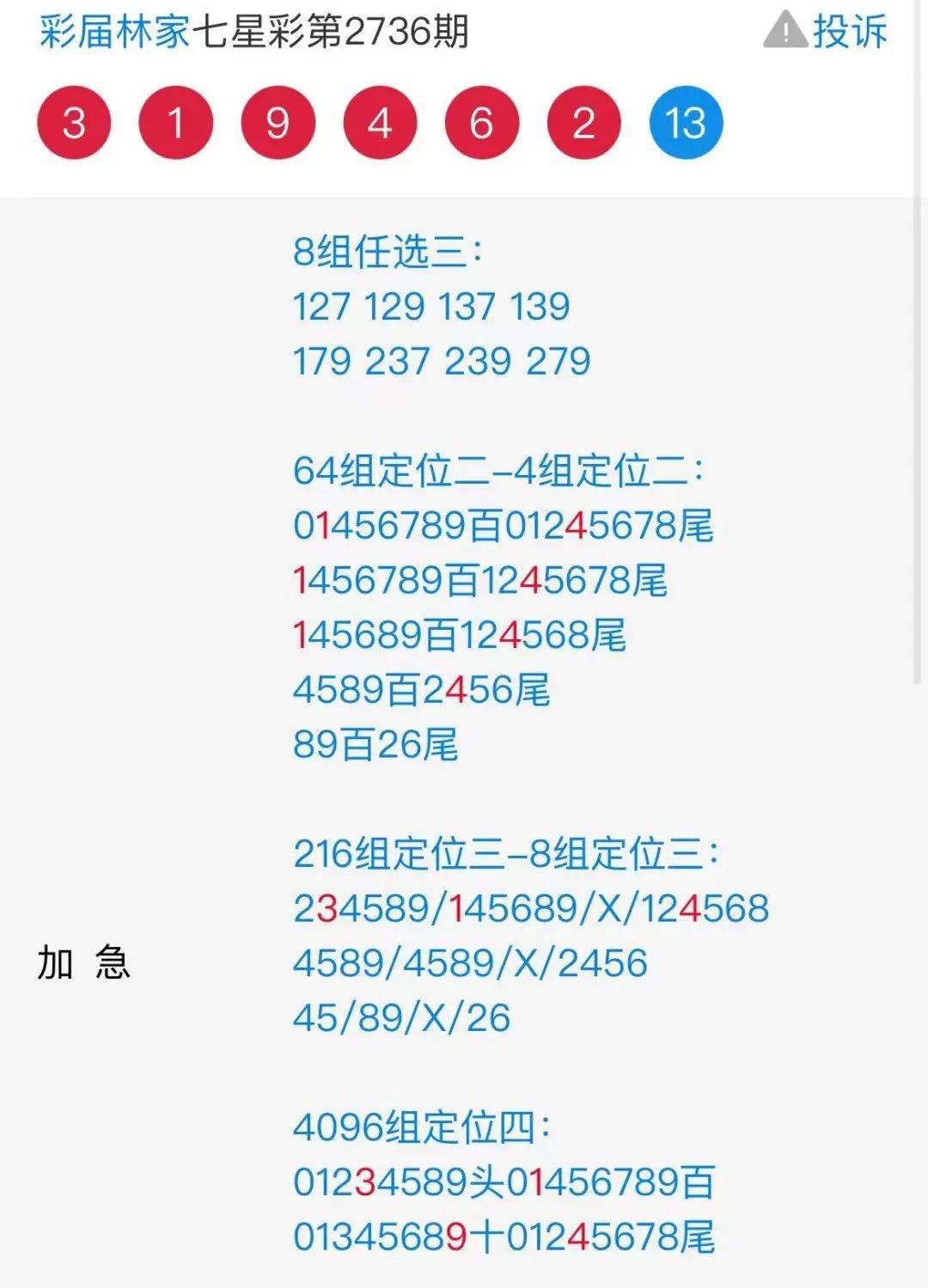 7777788888王中王开奖最新玄机,实时解答解析说明_iShop81.440