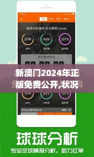 2024新澳门正版免费正题,实证研究解释定义_watchOS98.740