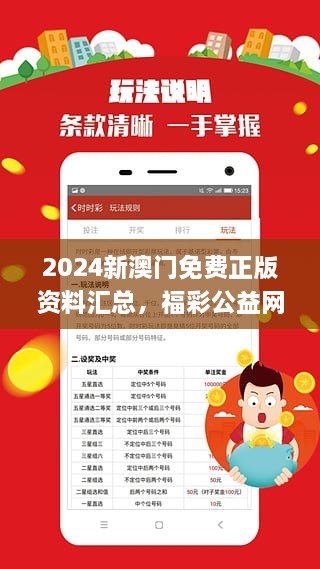 2024新澳门正版免费资料,连贯性执行方法评估_Android256.183