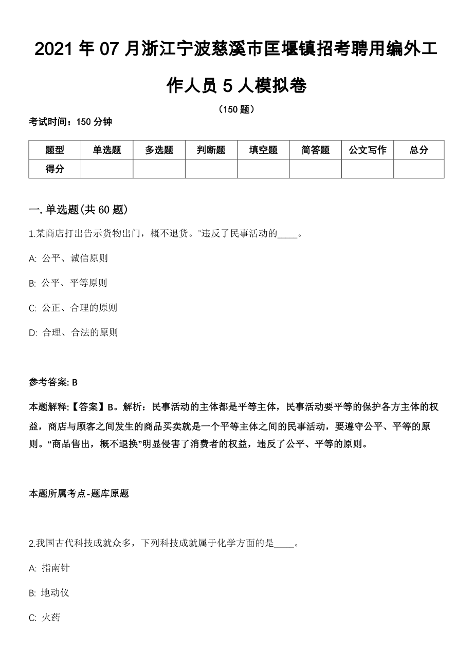 匡堰镇最新招聘信息全面解析