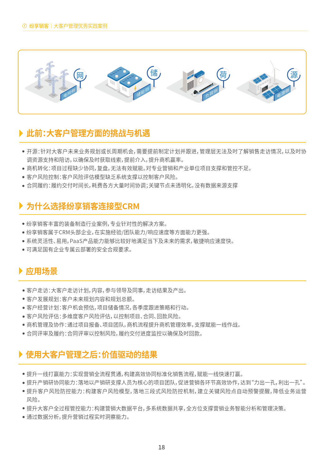 2024管家婆精准免费治疗,战略性实施方案优化_Advance73.248