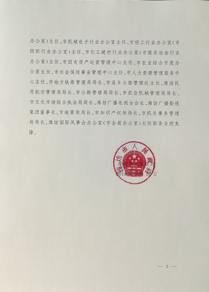 山寨乡人事任命动态深度解析