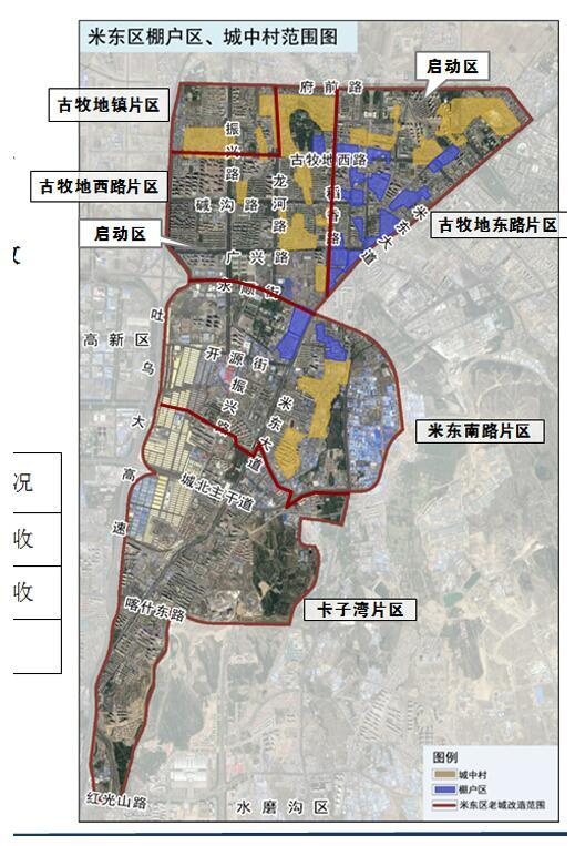 吉仲麦村迈向繁荣和谐新时代的最新发展规划