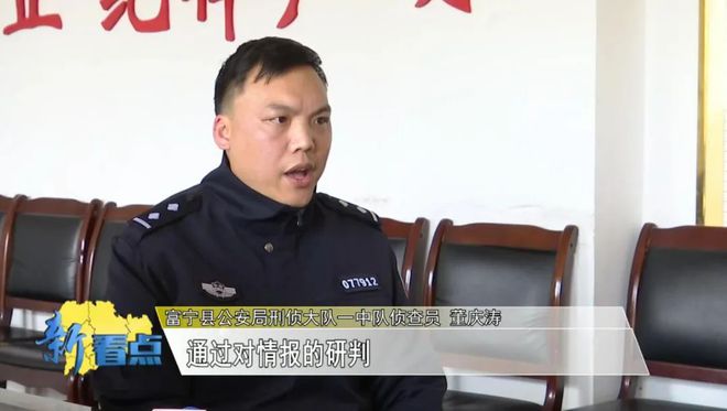 富宁县公安局人事任命推动警务工作迈上新台阶