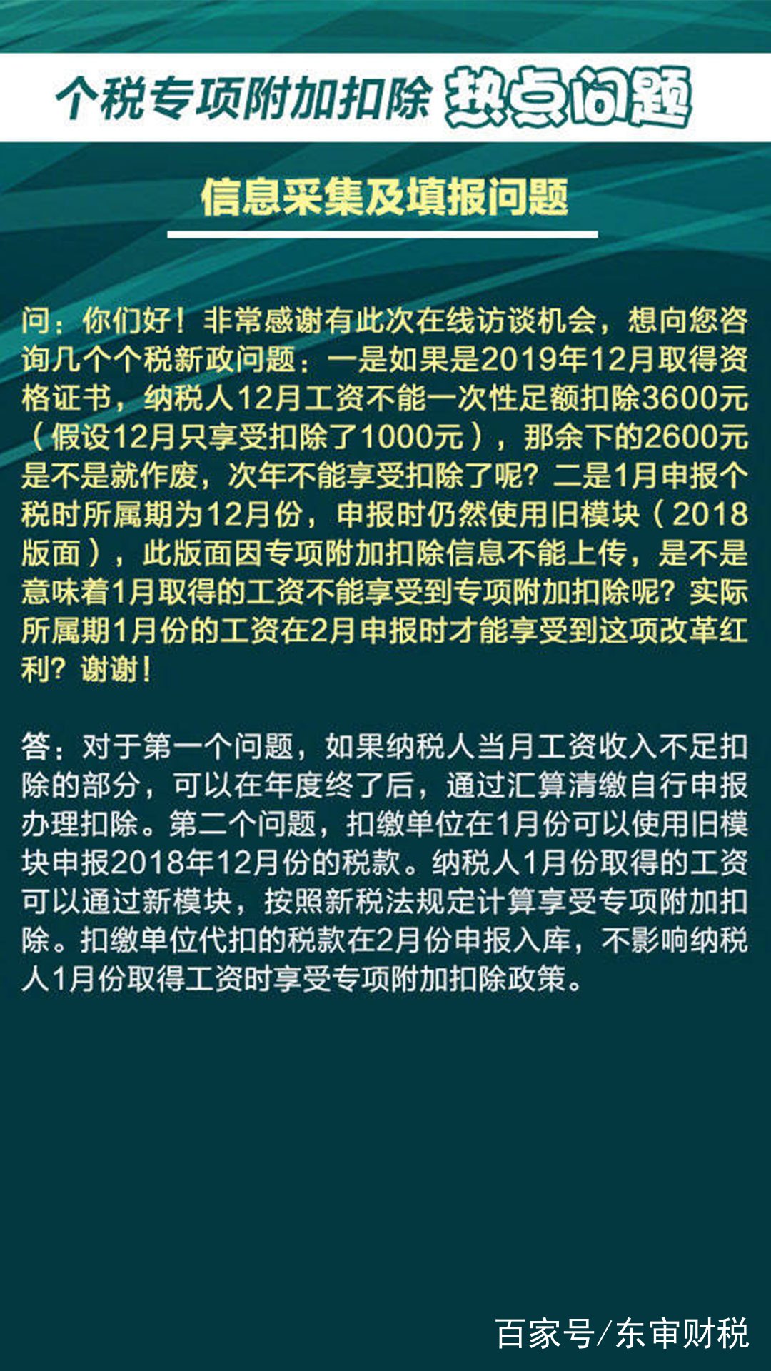 澳门三肖三码三期凤凰网,最新热门解答落实_升级版8.163