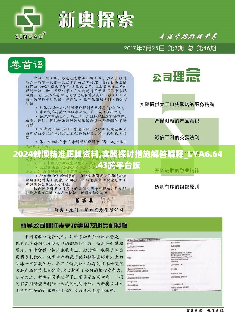 2024新澳最准的免费资料,市场趋势方案实施_纪念版3.866