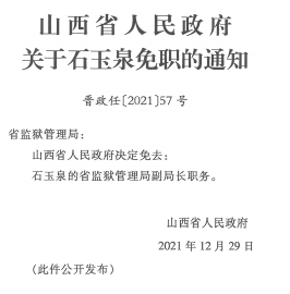 房县民政局人事任命推动民政事业迈上新台阶