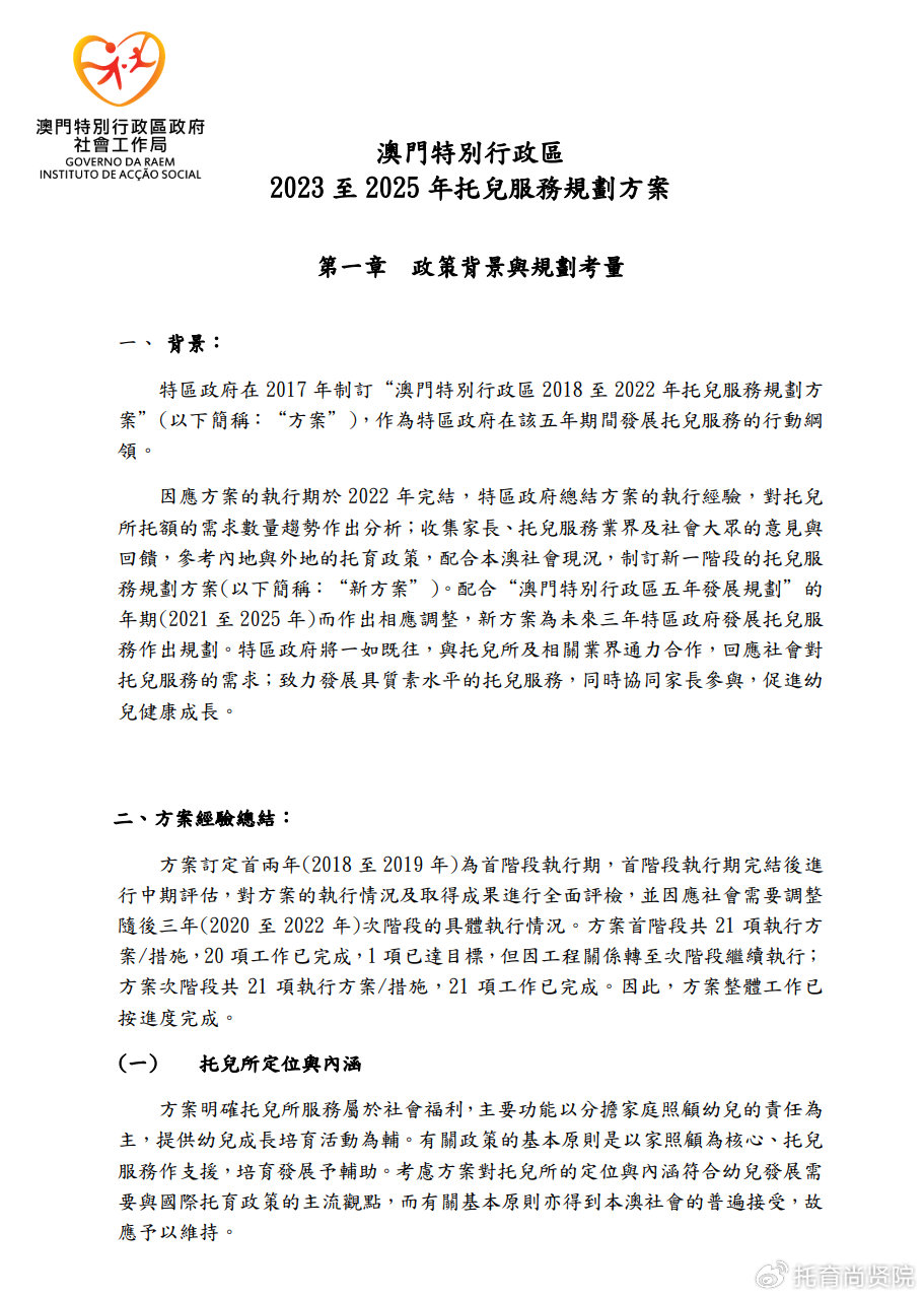 2024年新澳门免费资料,可靠性方案设计_Nexus97.120