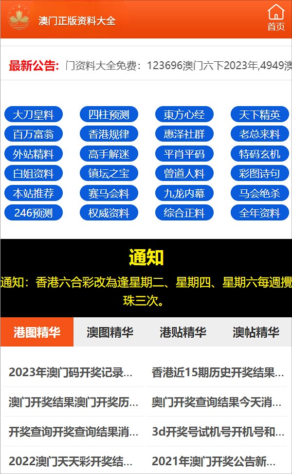 新澳门一肖一特一中,具体操作步骤指导_探索版59.398