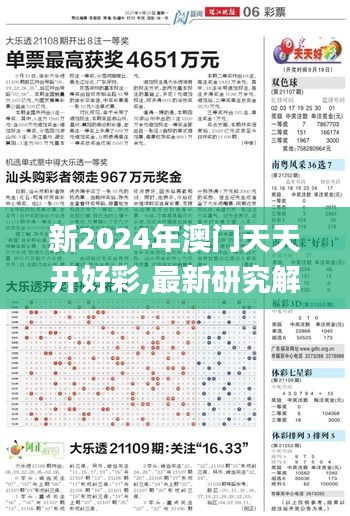 2024年新溪门天天开彩,创新设计执行_Mixed72.761