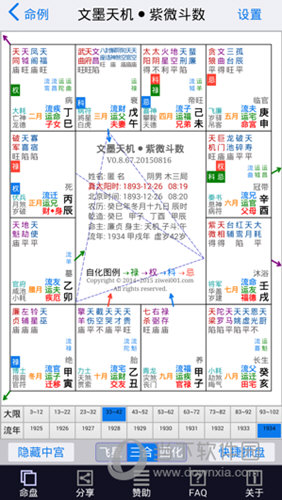 2024年12月10日 第51页