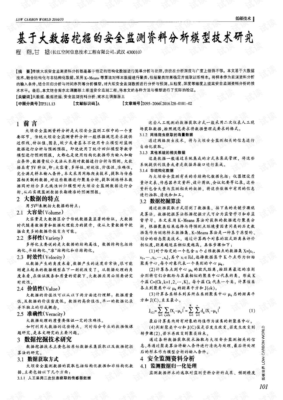 二四六香港资料期期中,科学研究解析说明_set16.296