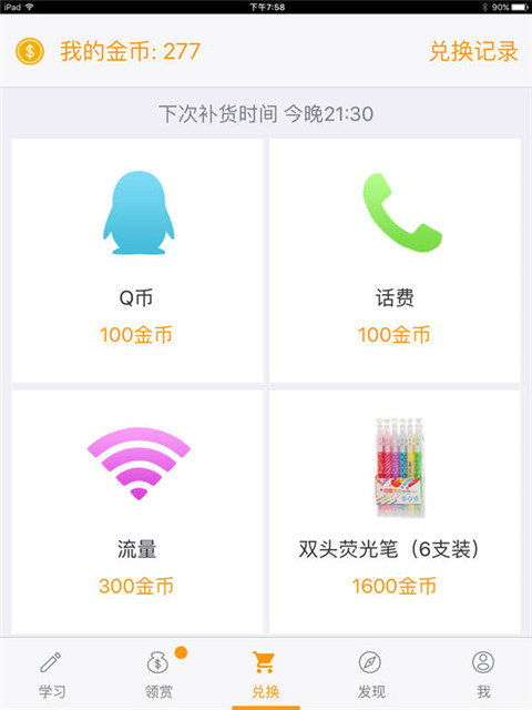 最准一肖一.100%准,深入数据执行应用_iPad11.356