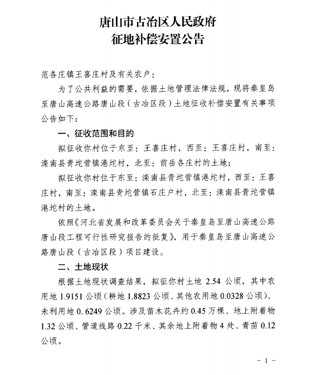 俄地村人事任命揭晓，未来领导力量塑造者