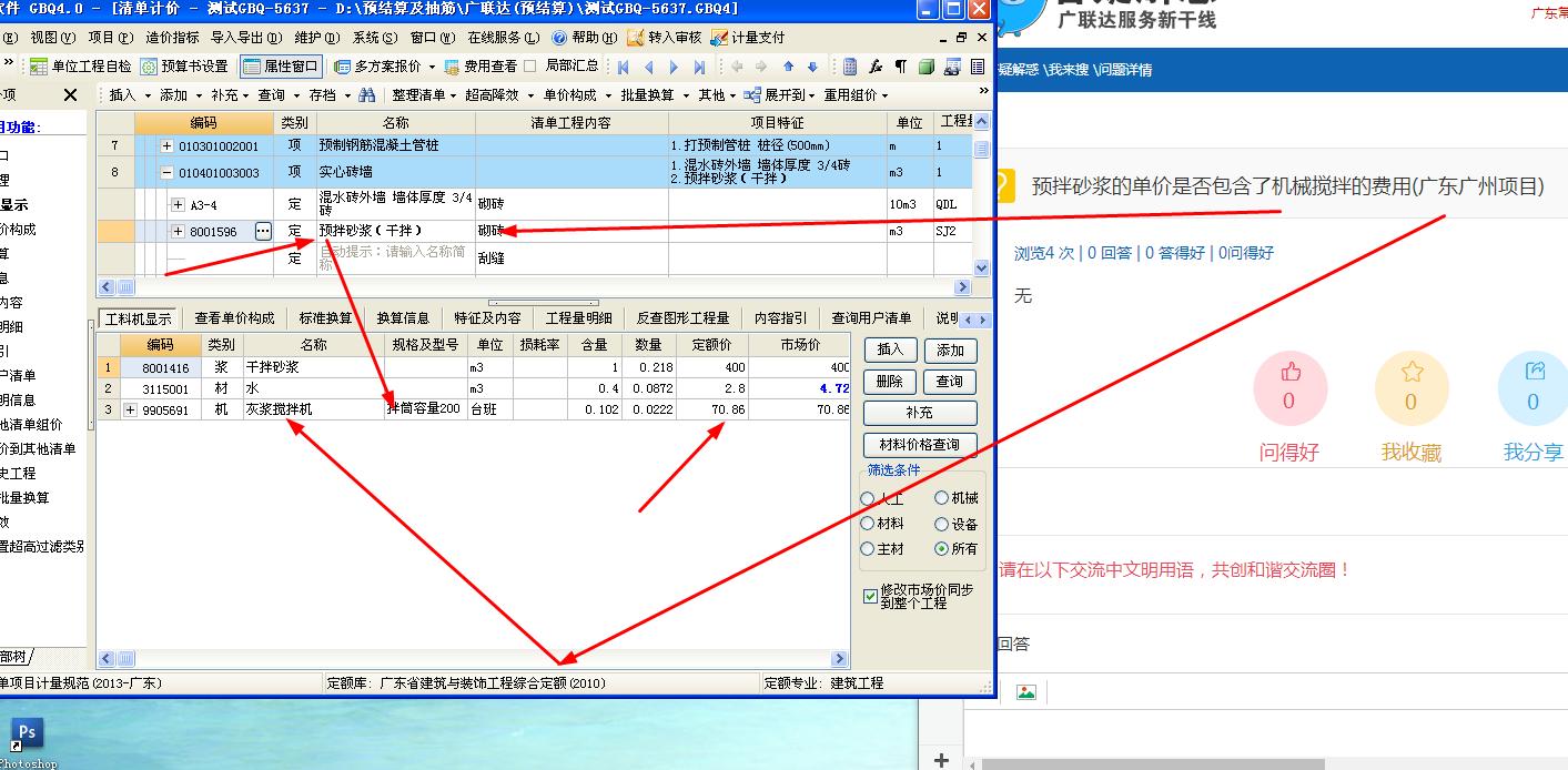 广东二八站免费提供资料,稳定性操作方案分析_运动版22.162