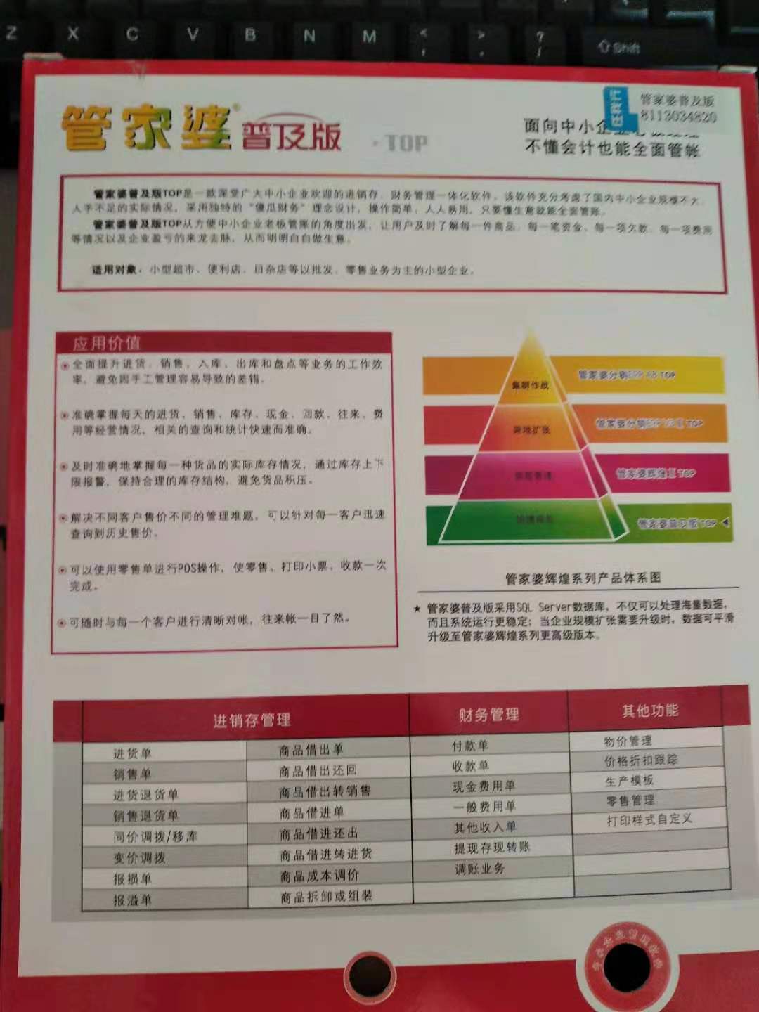 管家婆的资料一肖中特,快捷问题解决方案_顶级款39.10