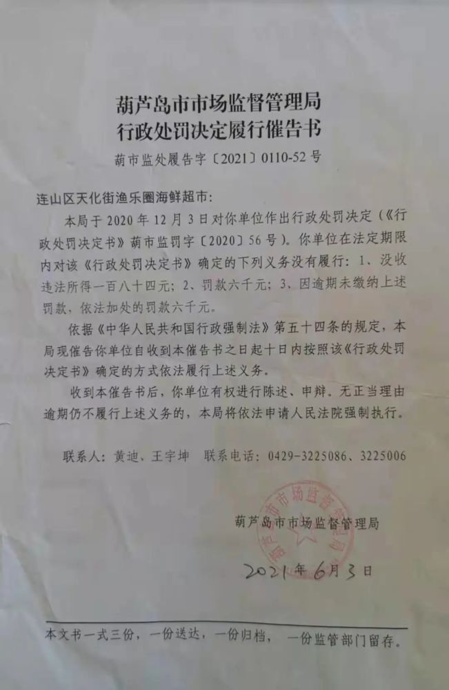 丰满区市场监督管理局最新人事任命及其影响