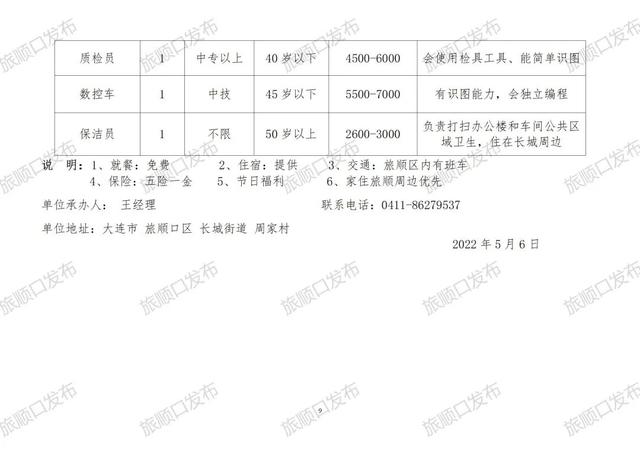 新庄孜街道最新招聘信息全面解析