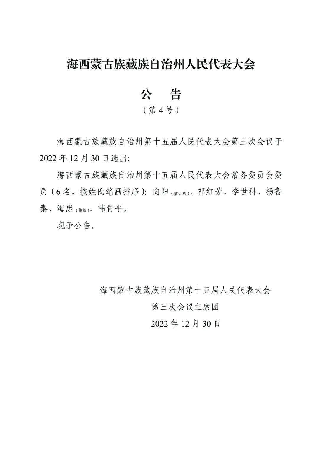 海西蒙古族藏族自治州人民防空办公室最新项目研究动态分析