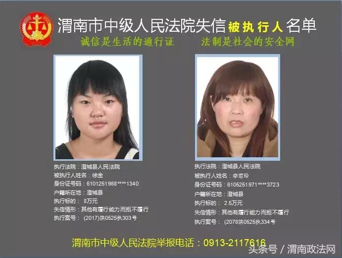 渭南市市中级人民法院最新招聘启事概览