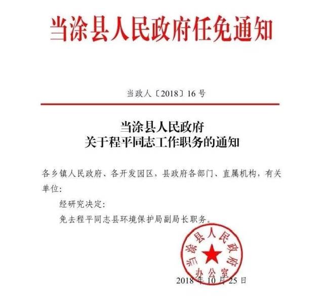 和县科技局人事任命启动科技创新与发展新篇章