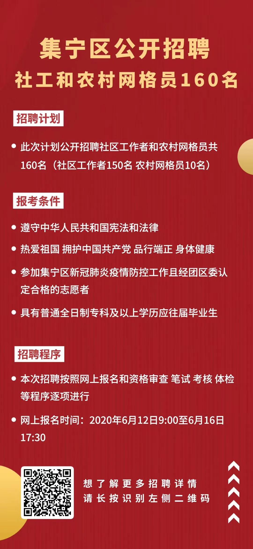 上巷村委会招聘公告与就业指导服务启动